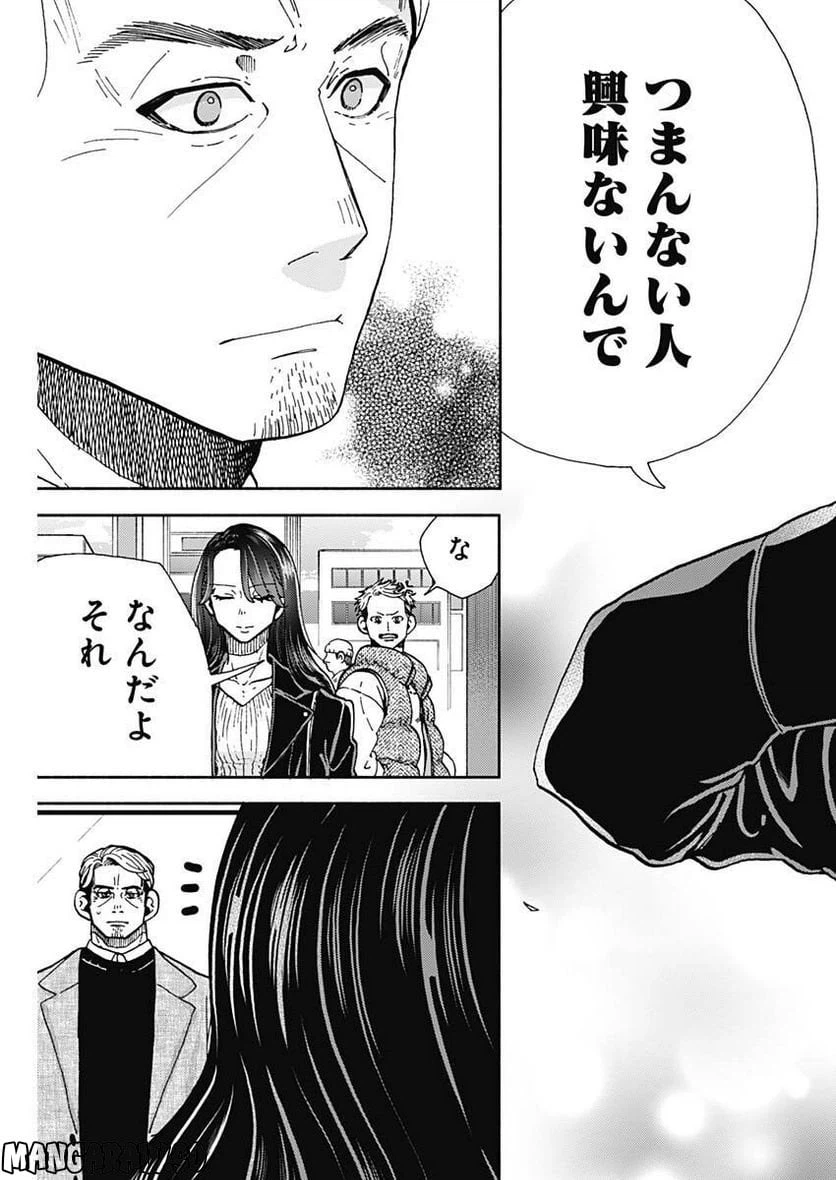 ページ 17 — 第9話