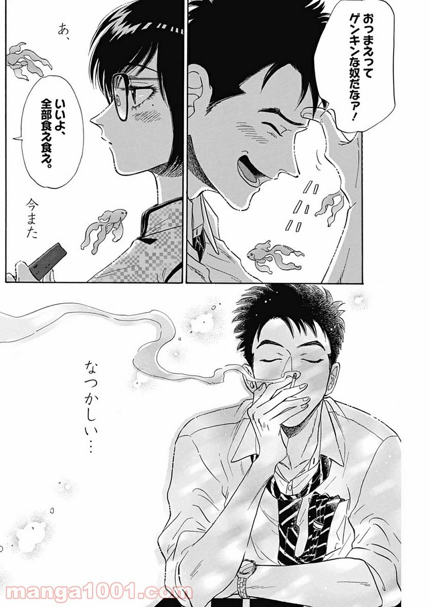ページ 19 — 第3話