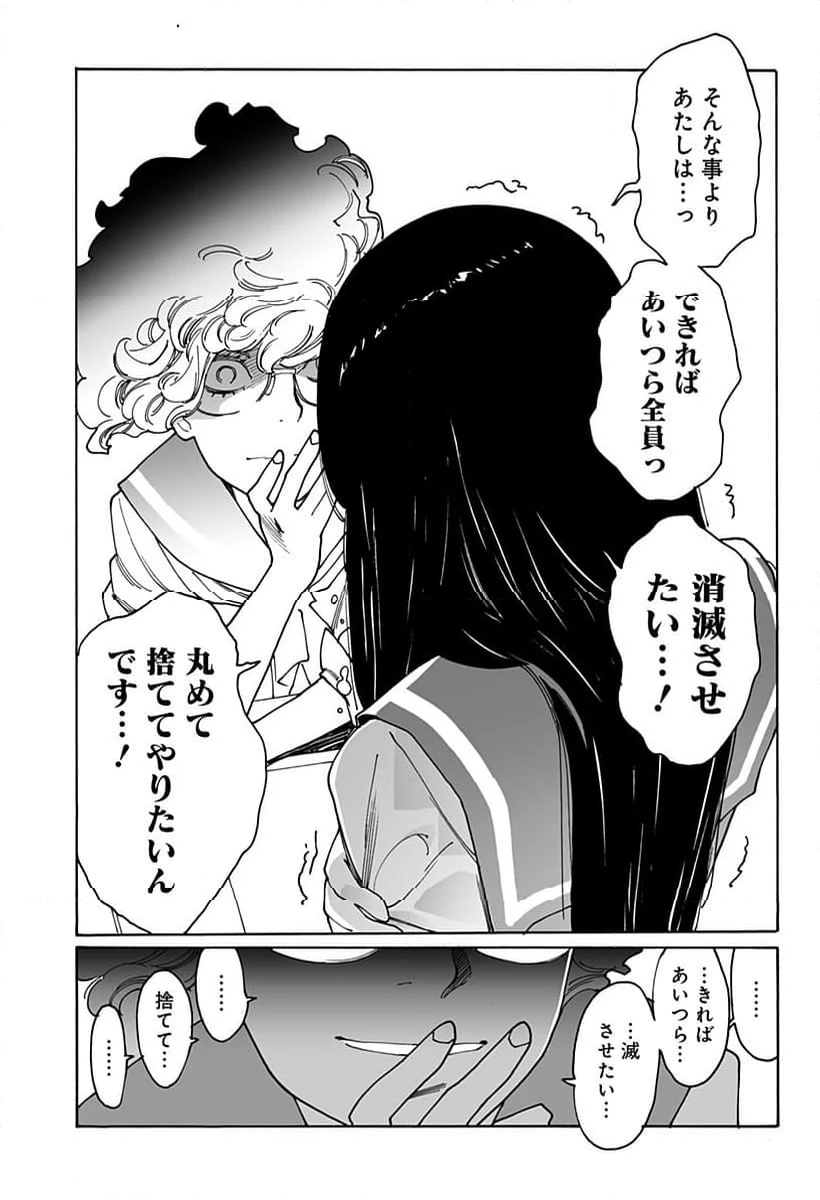 ページ 13 — 第297話