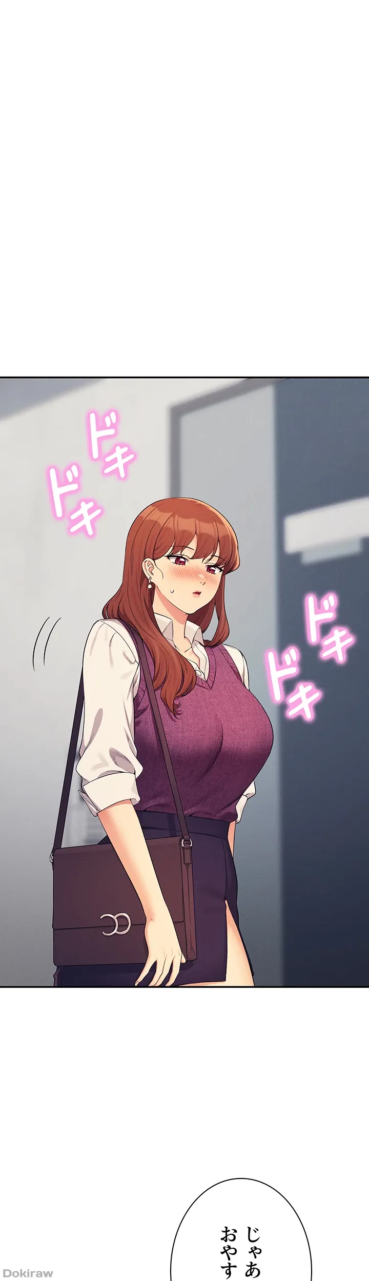 ページ 18 — 第130話