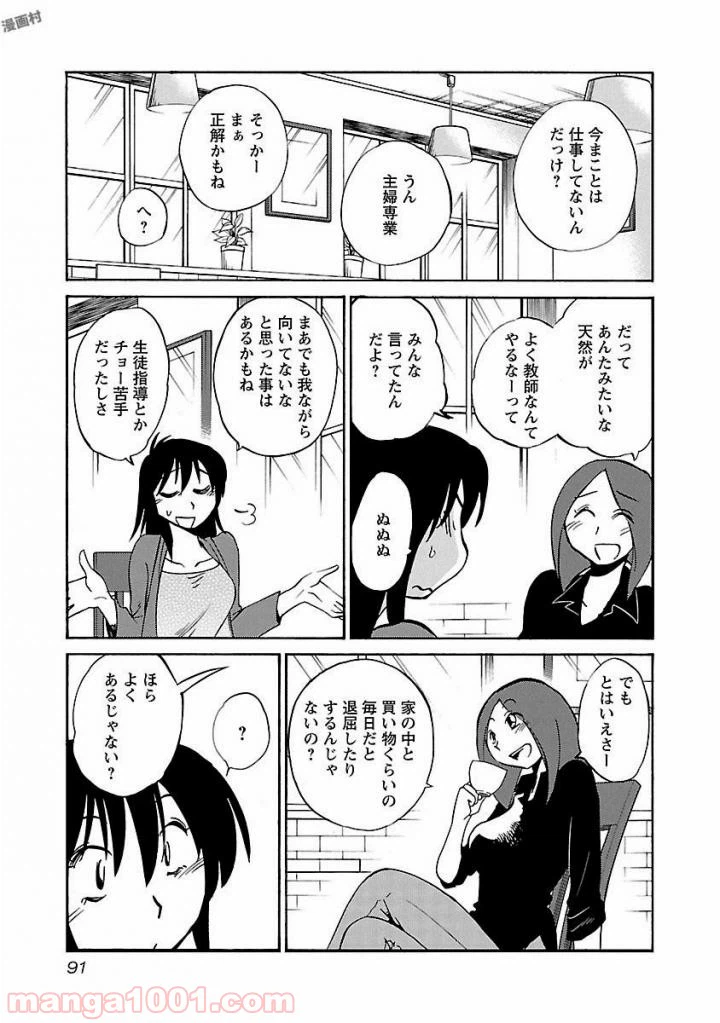 ページ 7 — 第34話