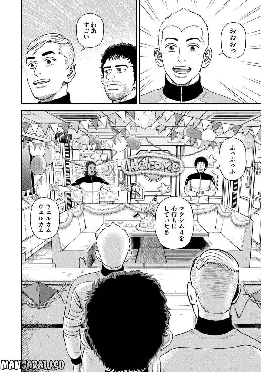 ページ 18 — 第41話