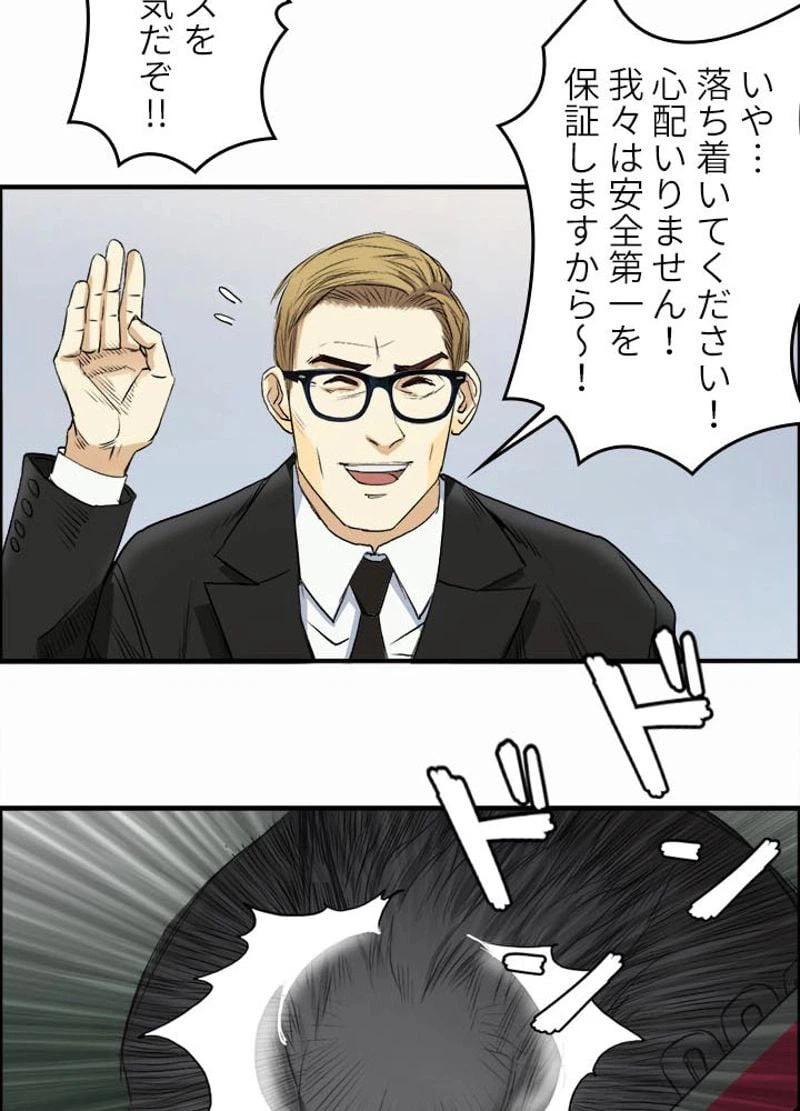 ページ 11 — 第34話