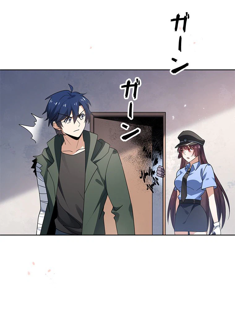 ページ 3 — 第77話