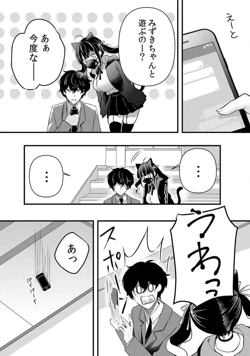 ページ 23 — 第58話