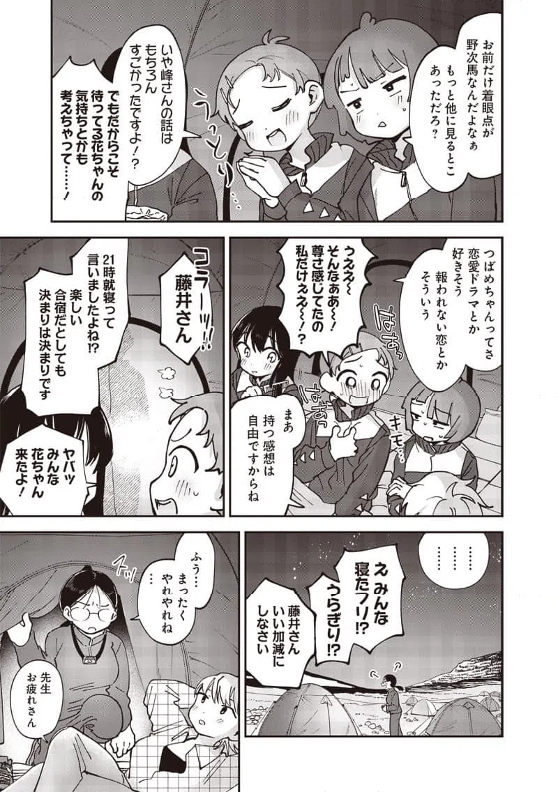 ページ 13 — 第41話