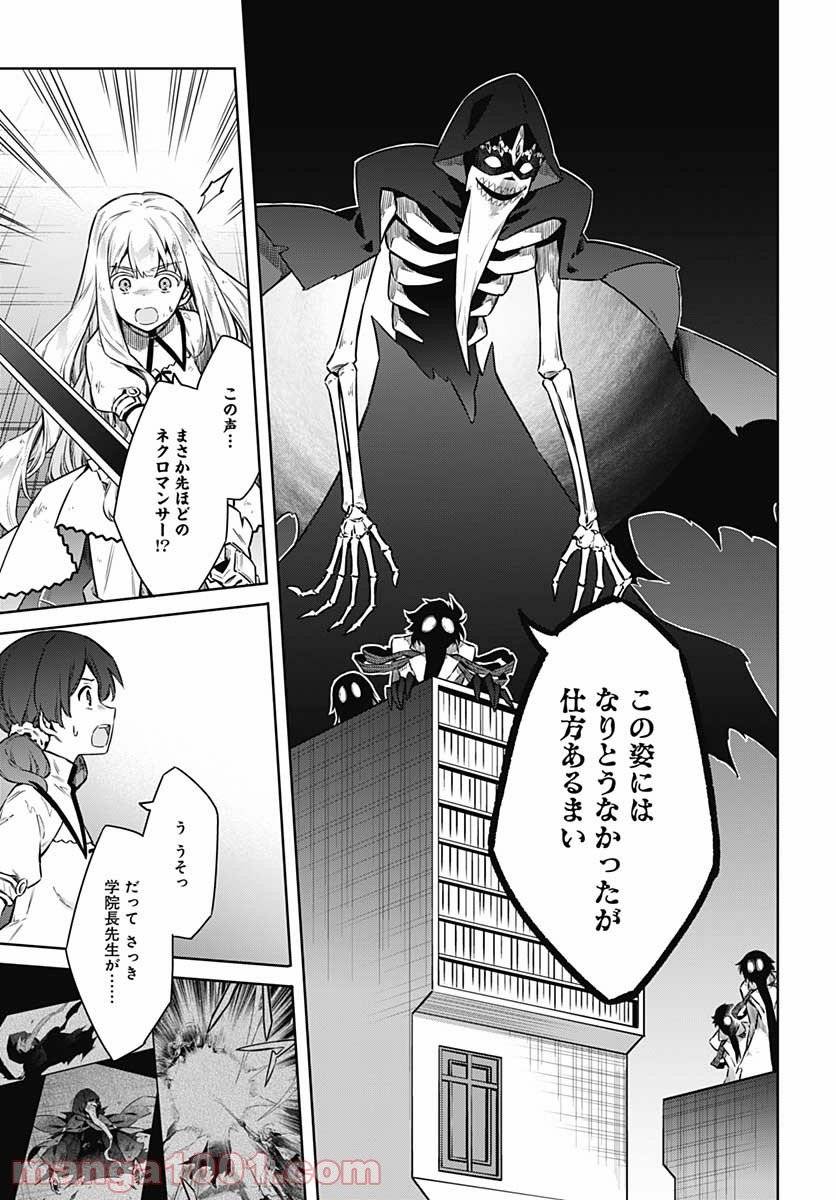 ページ 12 — 第47話
