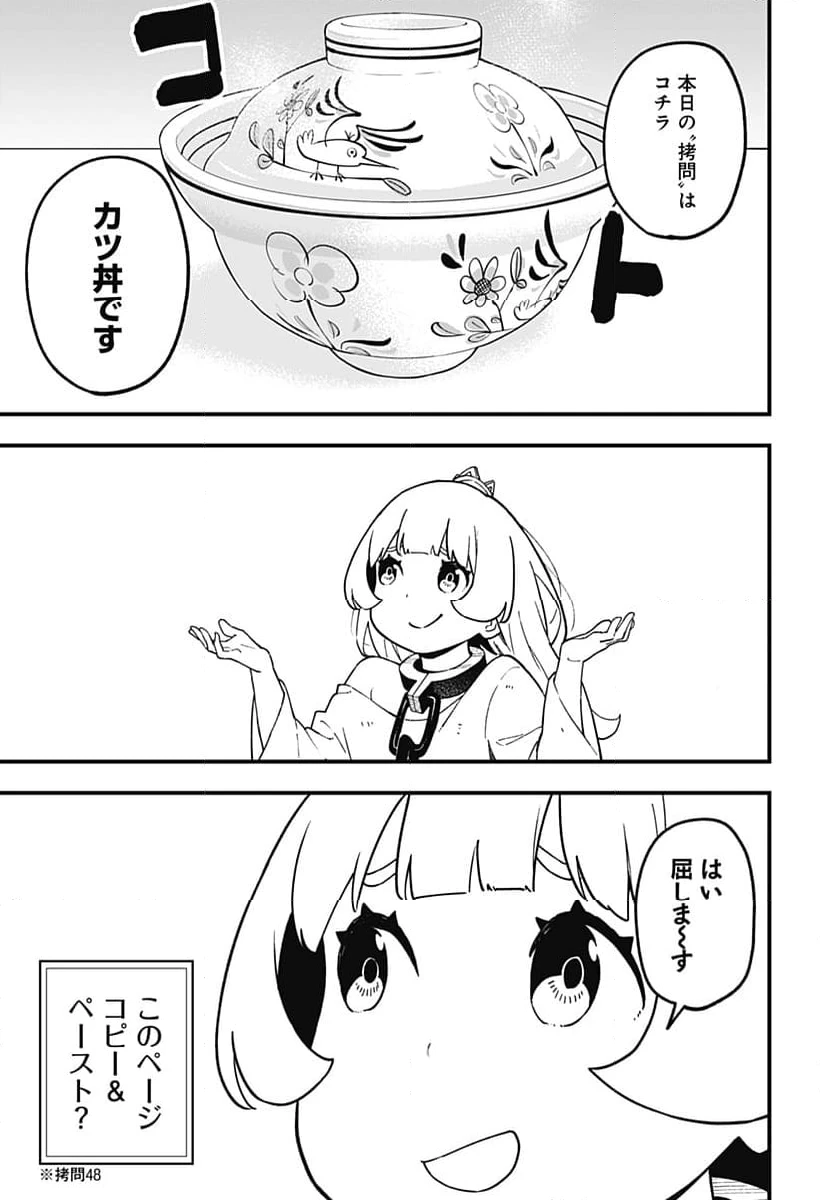 ページ 5 — 第237話