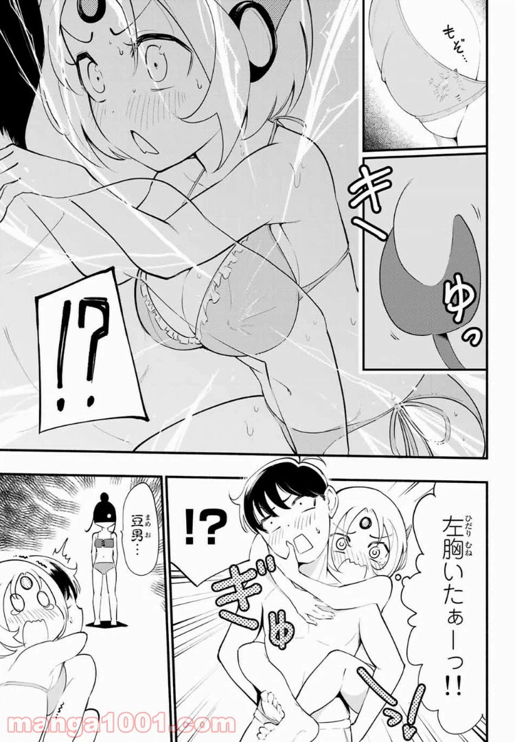 ページ 9 — 第15話