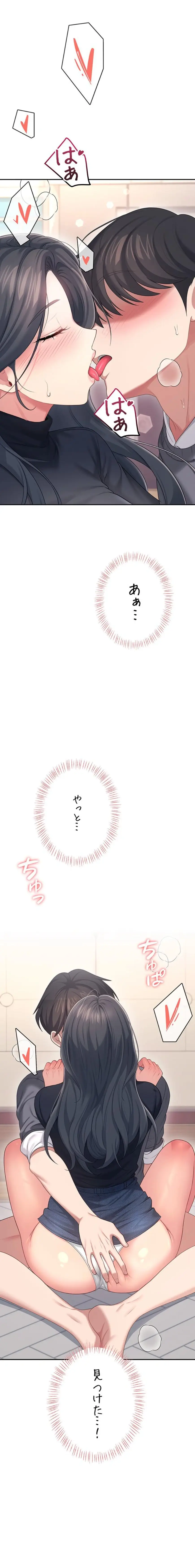 ページ 25 — 第67話