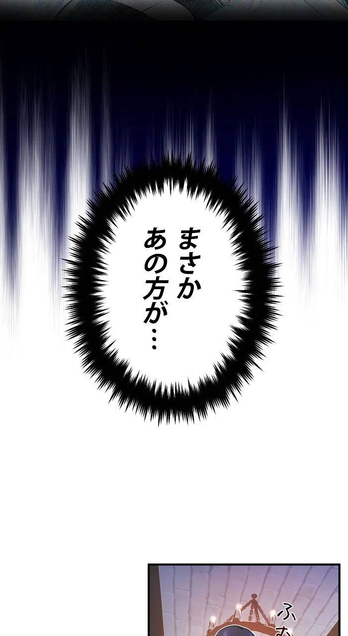 ページ 30 — 第21話