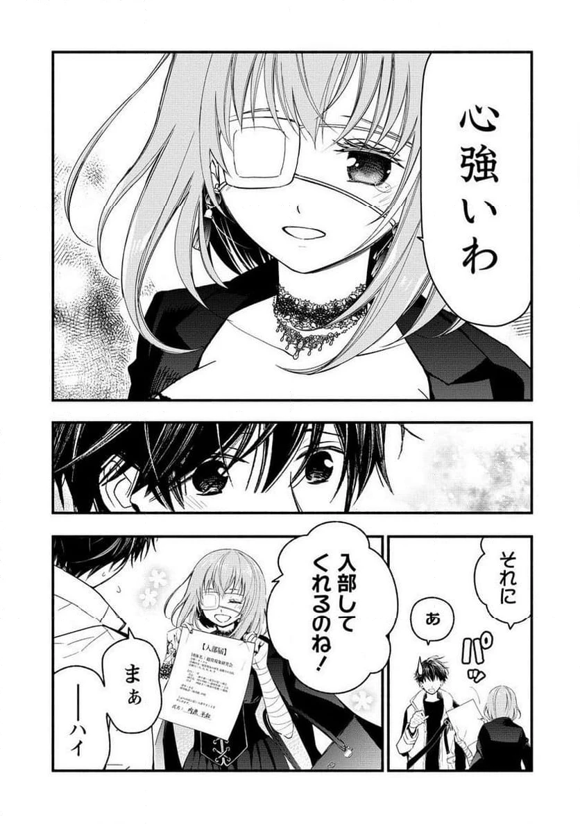 ページ 15 — 第7.4話