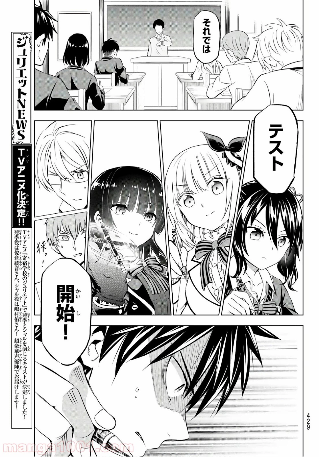 ページ 17 — 第69話