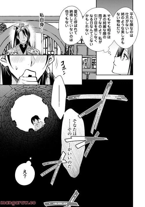 ページ 19 — 第10話