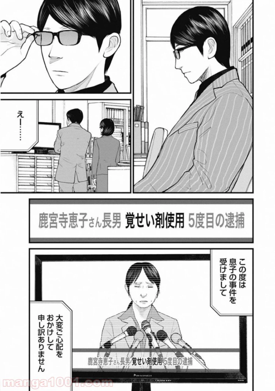 ページ 5 — 第53話