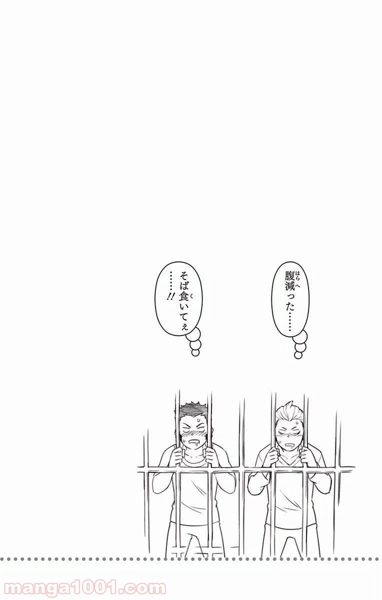 ページ 20 — 第212話