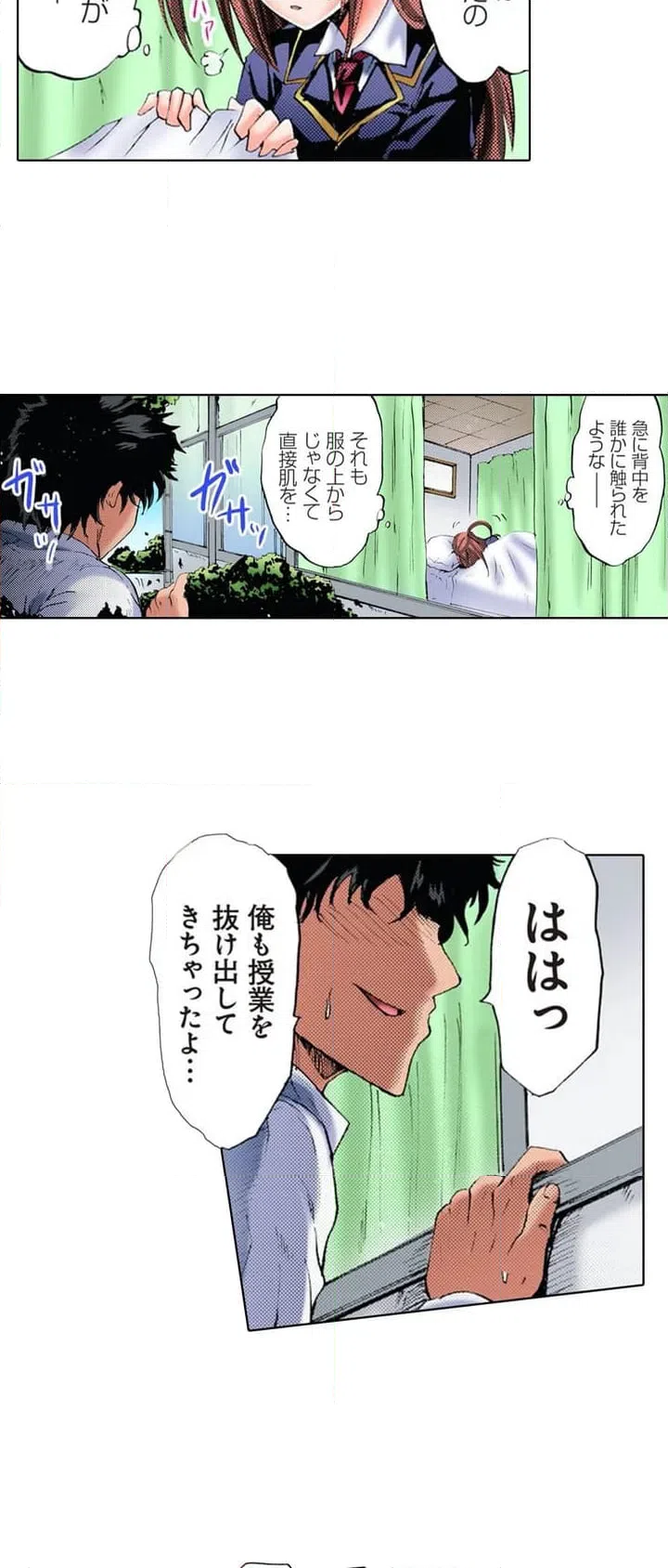 ページ 30 — 第1話