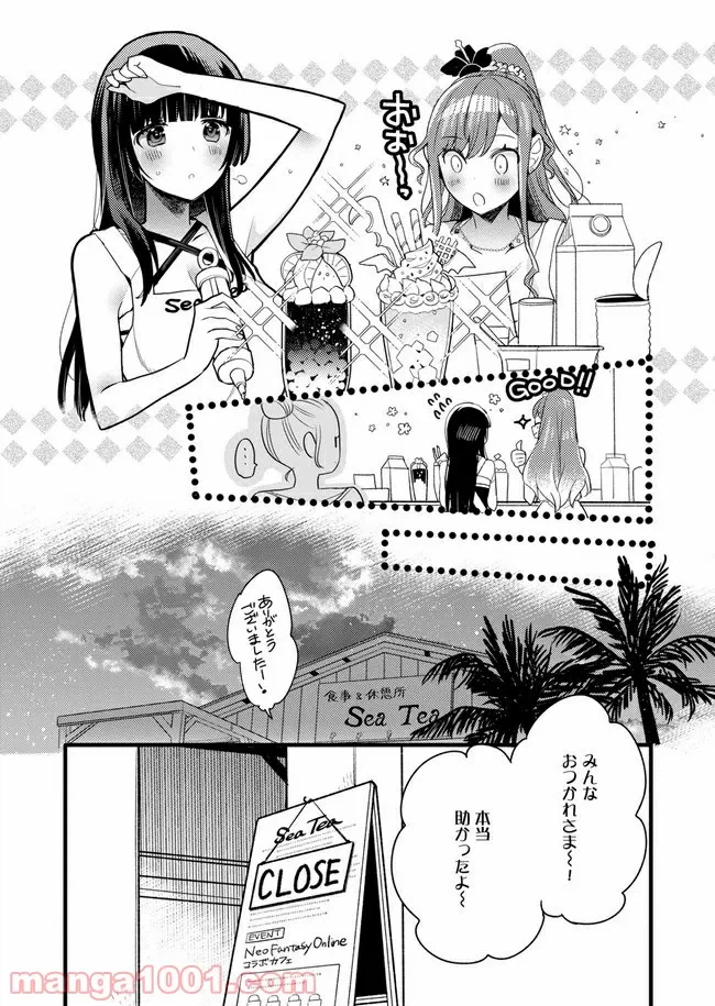 ページ 13 — 第4話