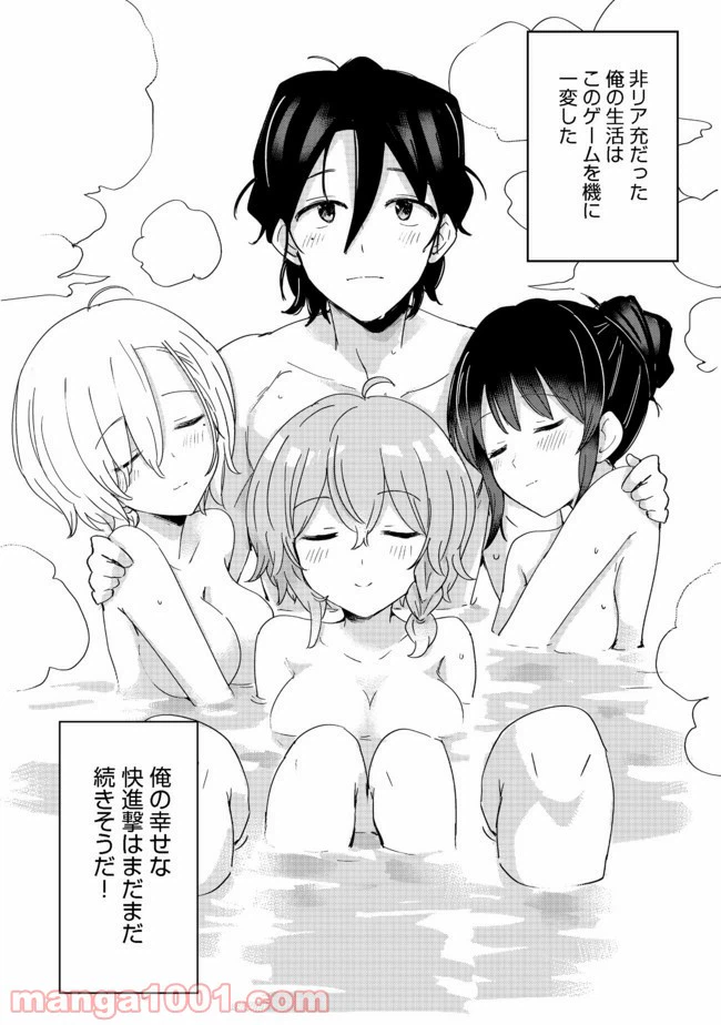 ページ 36 — 第14話