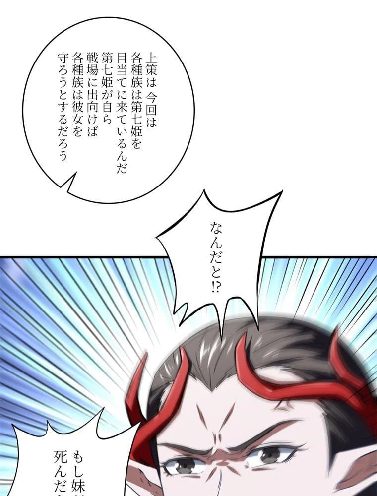 ページ 13 — 第110話