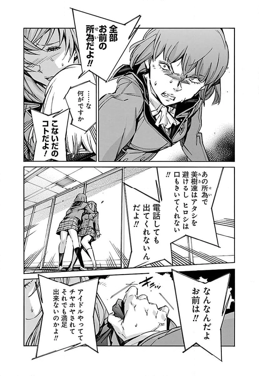 ページ 20 — 第51話
