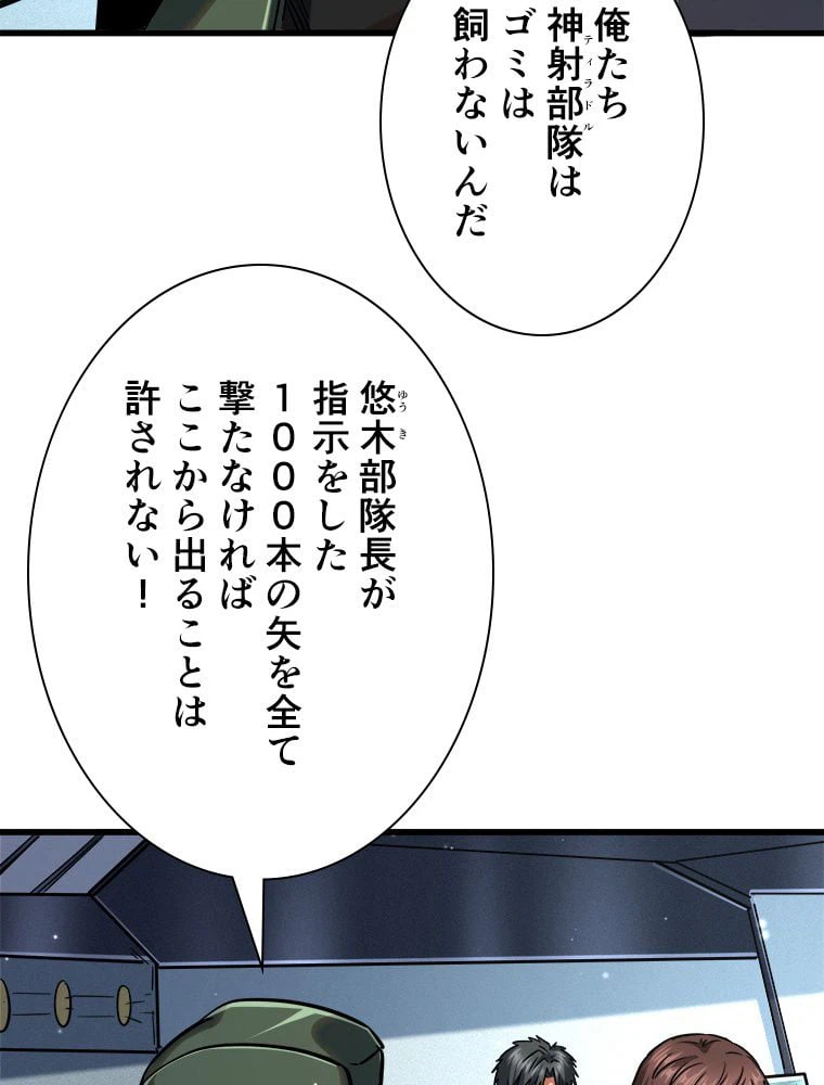 ページ 6 — 第29話