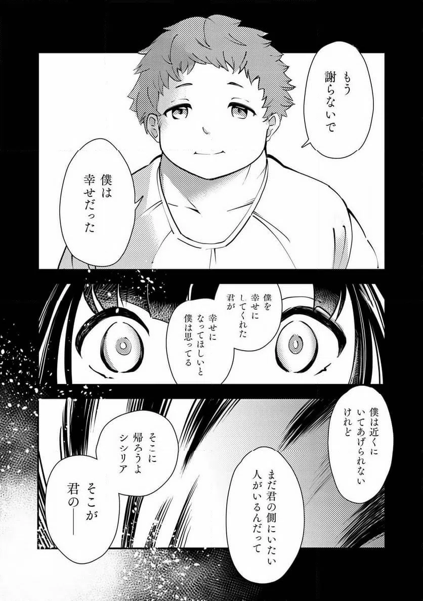 ページ 10 — 第15話