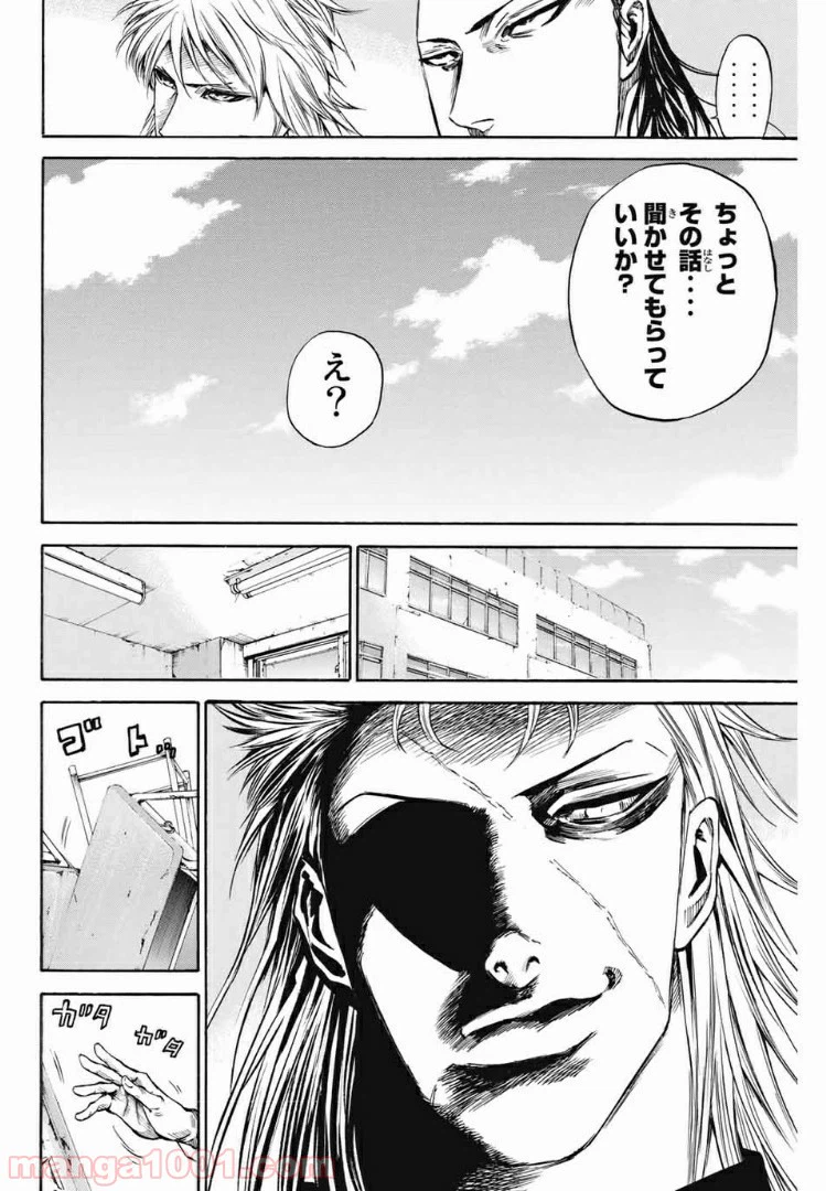 ページ 16 — 第169話