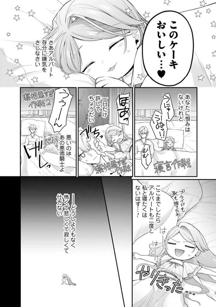 ページ 8 — 第3.2話