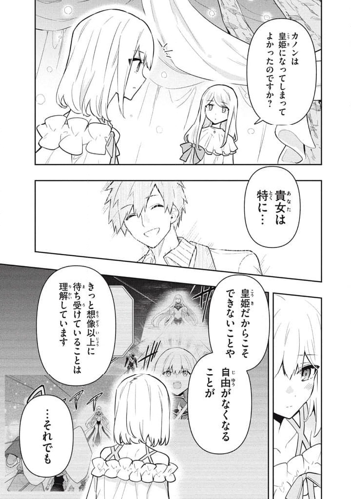 ページ 13 — 第101話