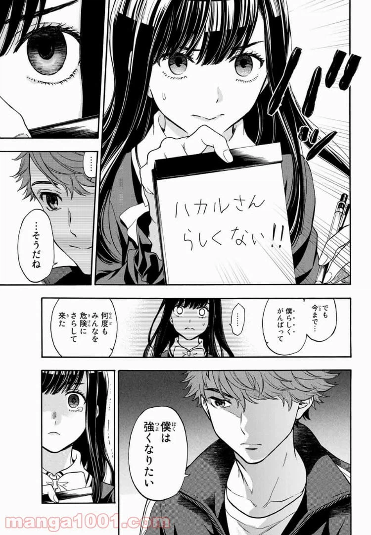 ページ 17 — 第36話