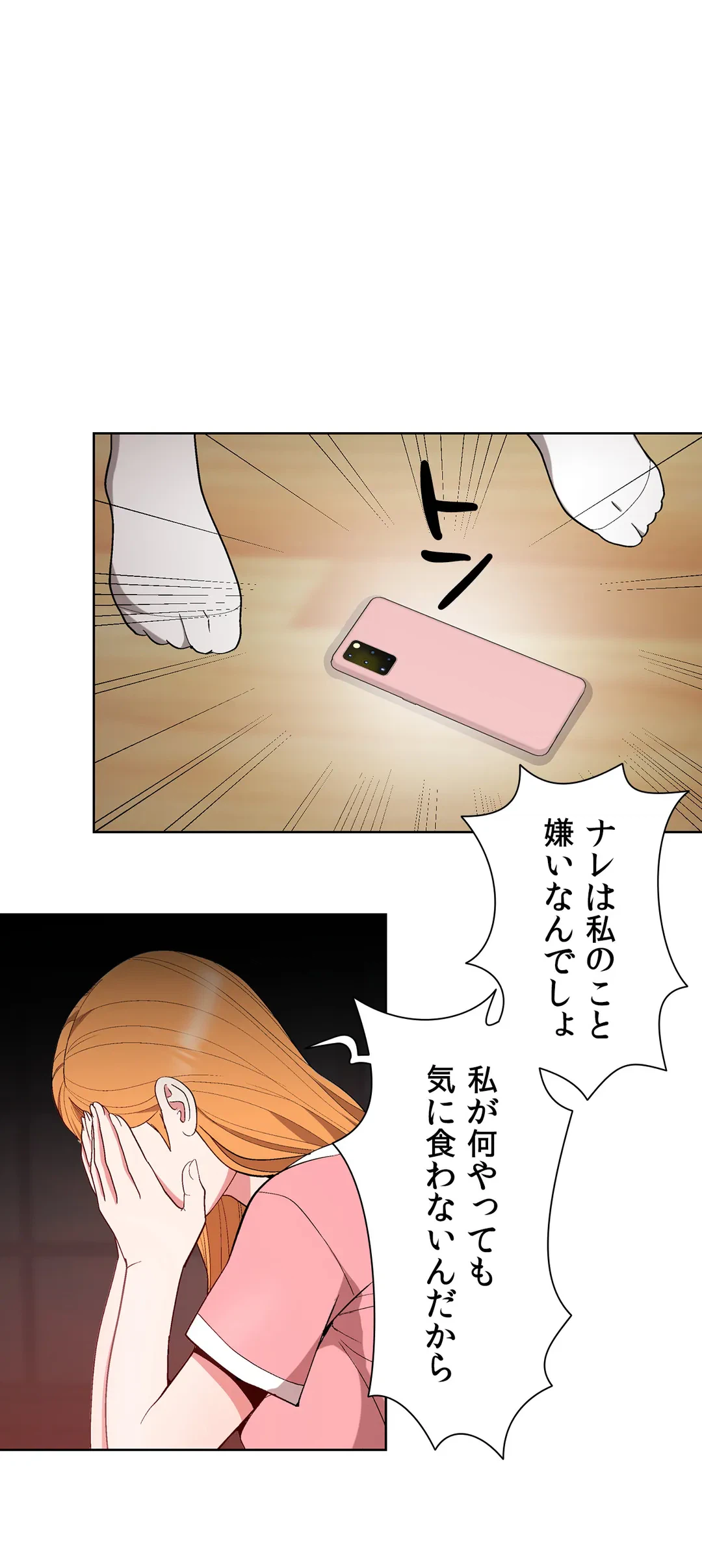 ページ 24 — 第7話