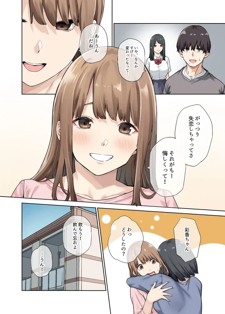 ページ 3 — 第1話