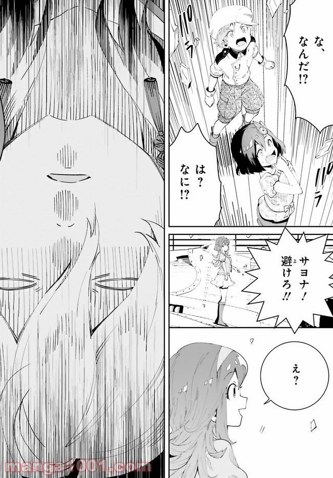 ページ 11 — 第1.2話