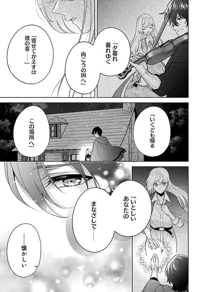 ページ 25 — 第23話