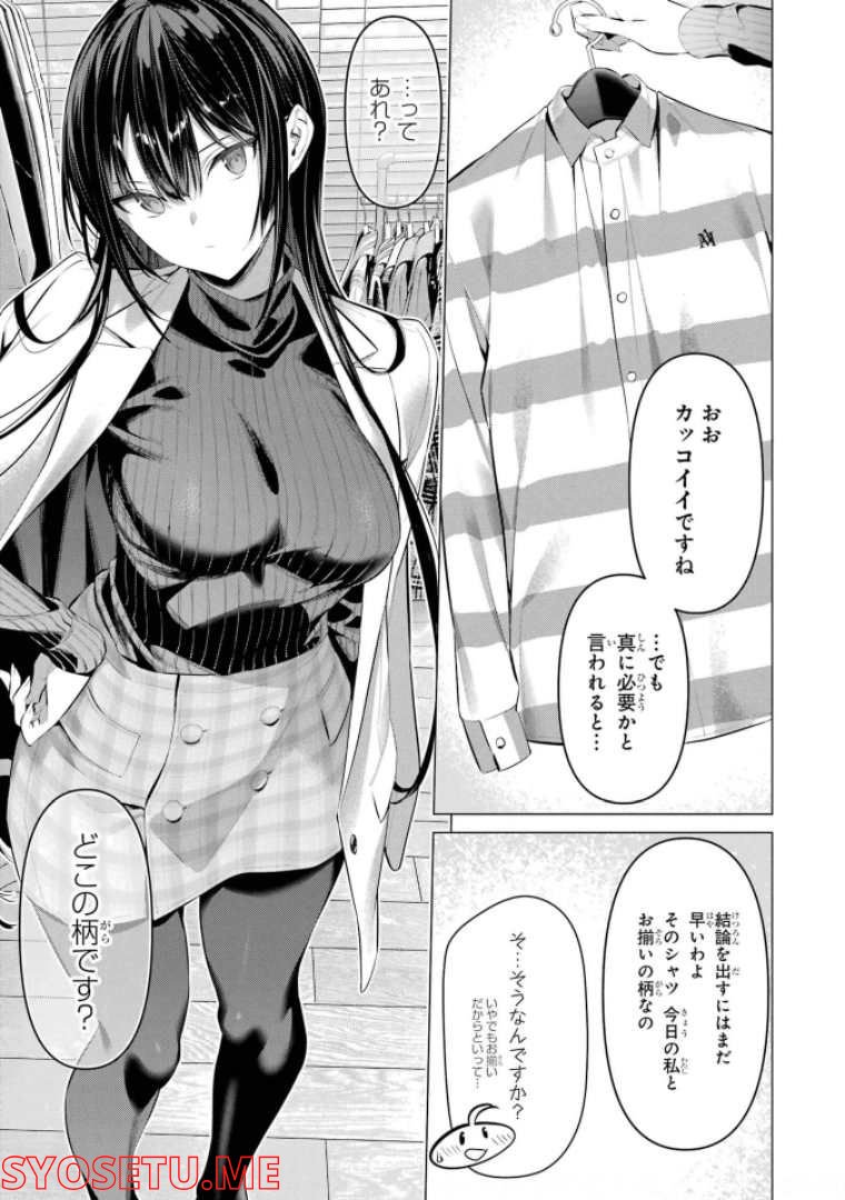 ページ 5 — 第34話