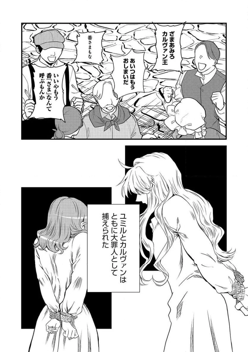 ページ 17 — 第35話