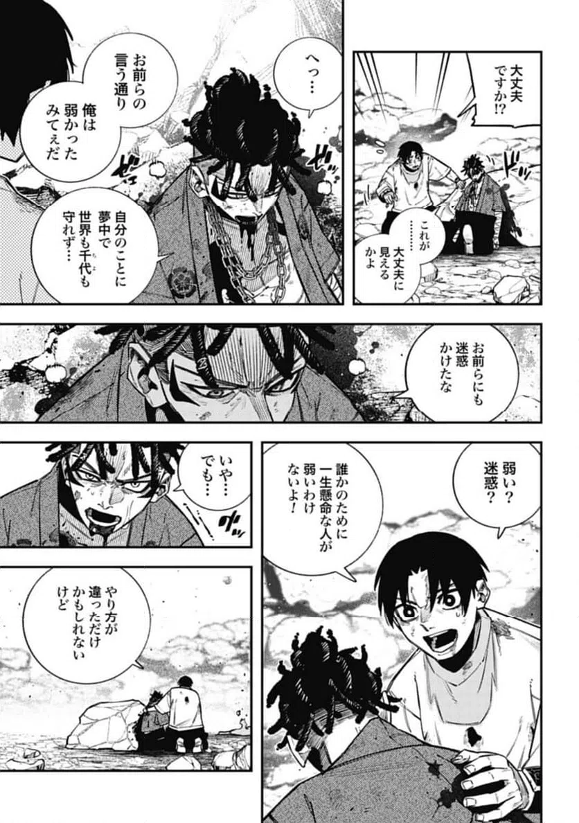ページ 9 — 第18.2話