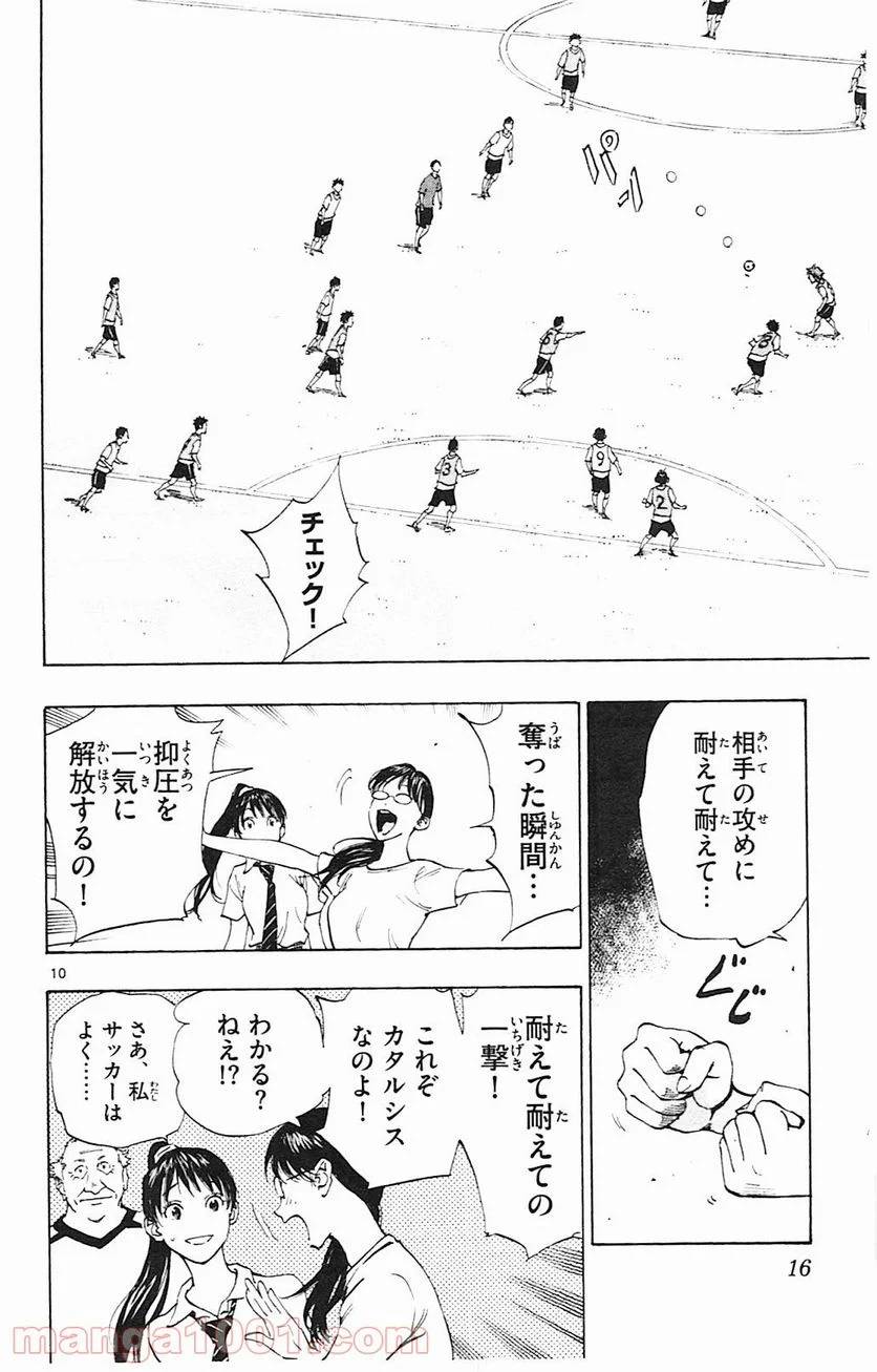 ページ 13 — 第148話