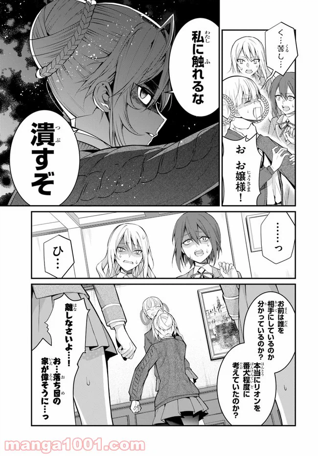ページ 11 — 第23話