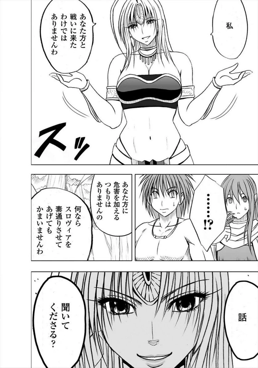 ページ 50 — 第34話