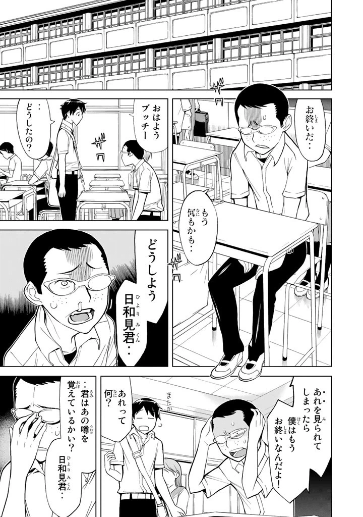 ページ 13 — 第87話