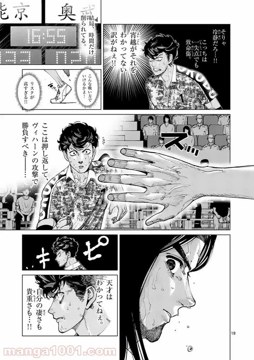 ページ 7 — 第201.2話
