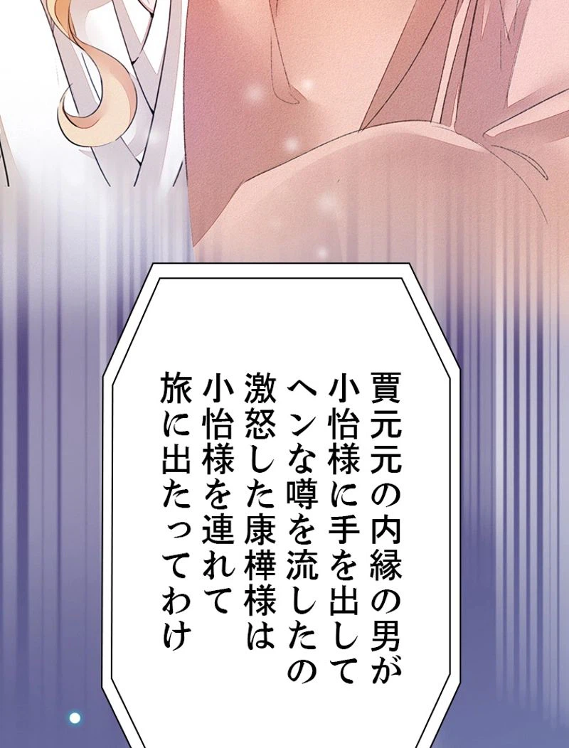 ページ 11 — 第37話