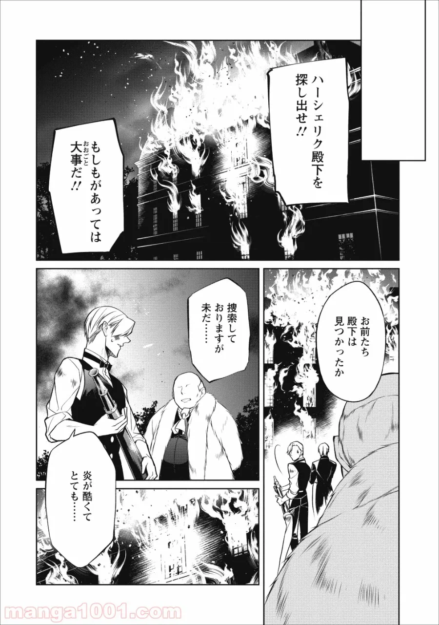 ページ 5 — 第7話