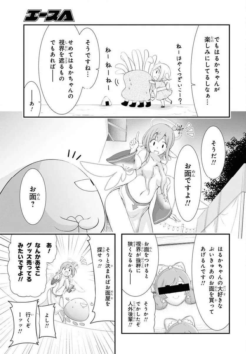 ページ 22 — 第10話