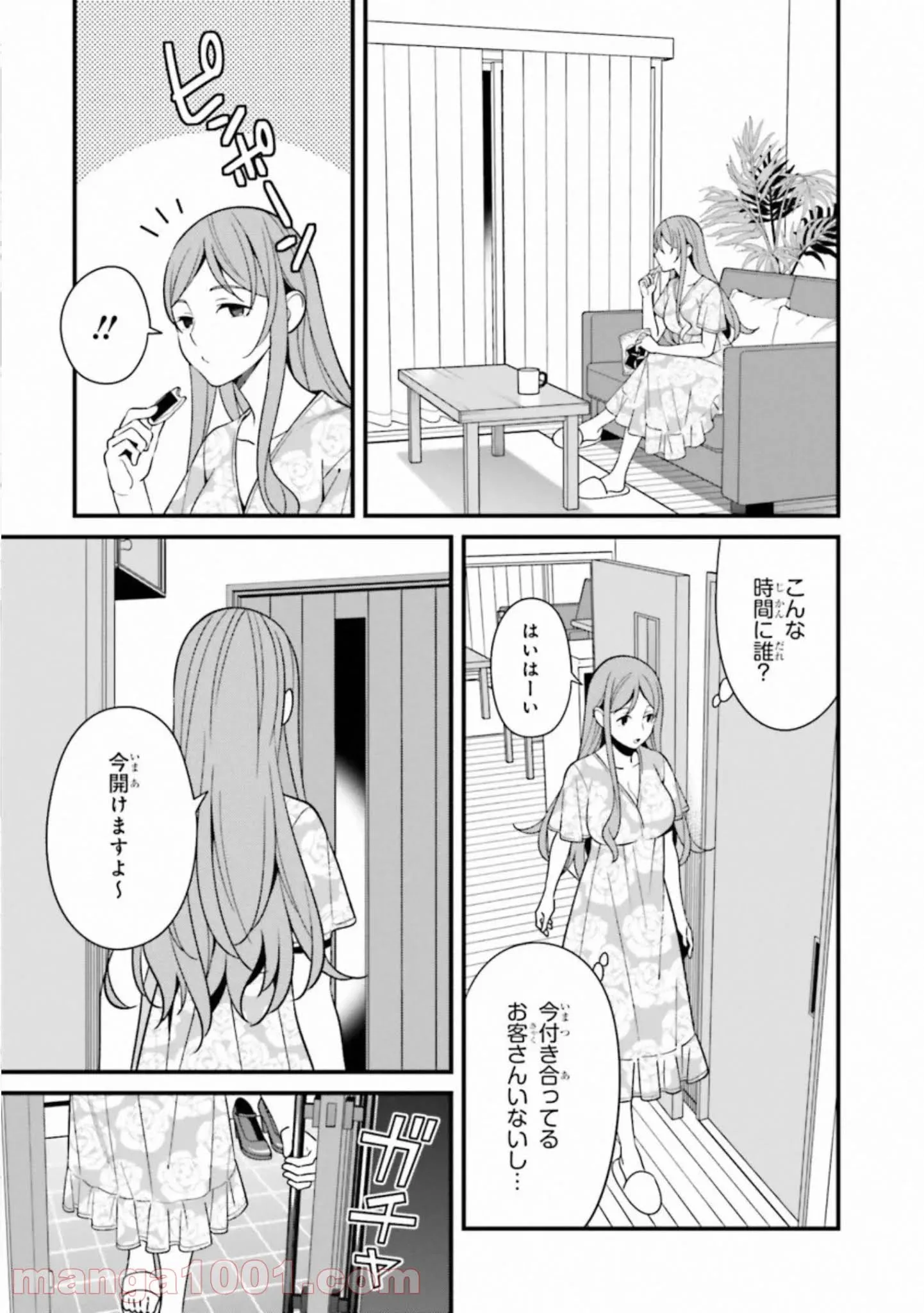 ページ 25 — 第15話
