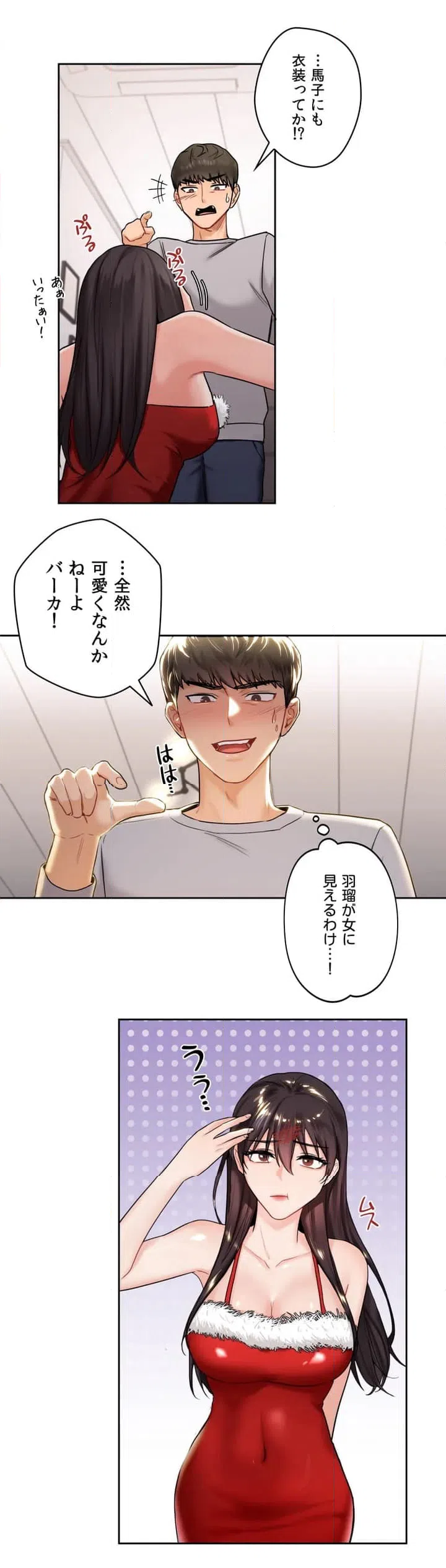 ページ 11 — 第2話