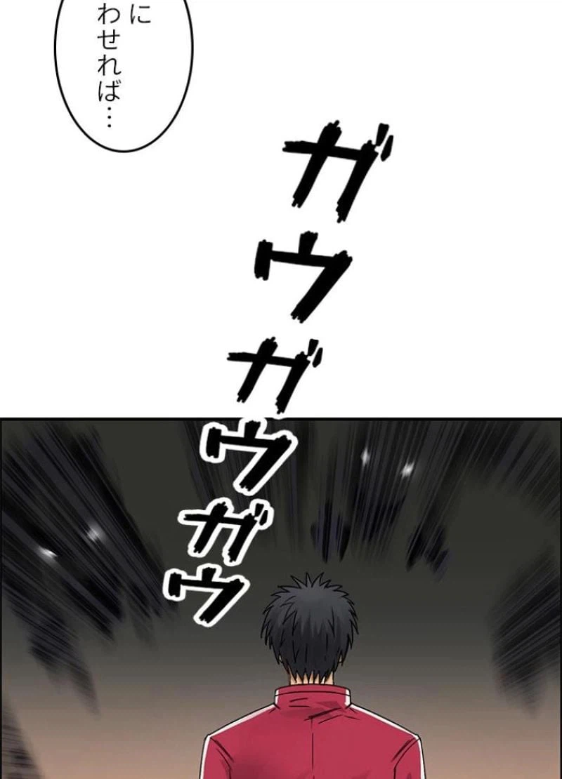 ページ 9 — 第93話