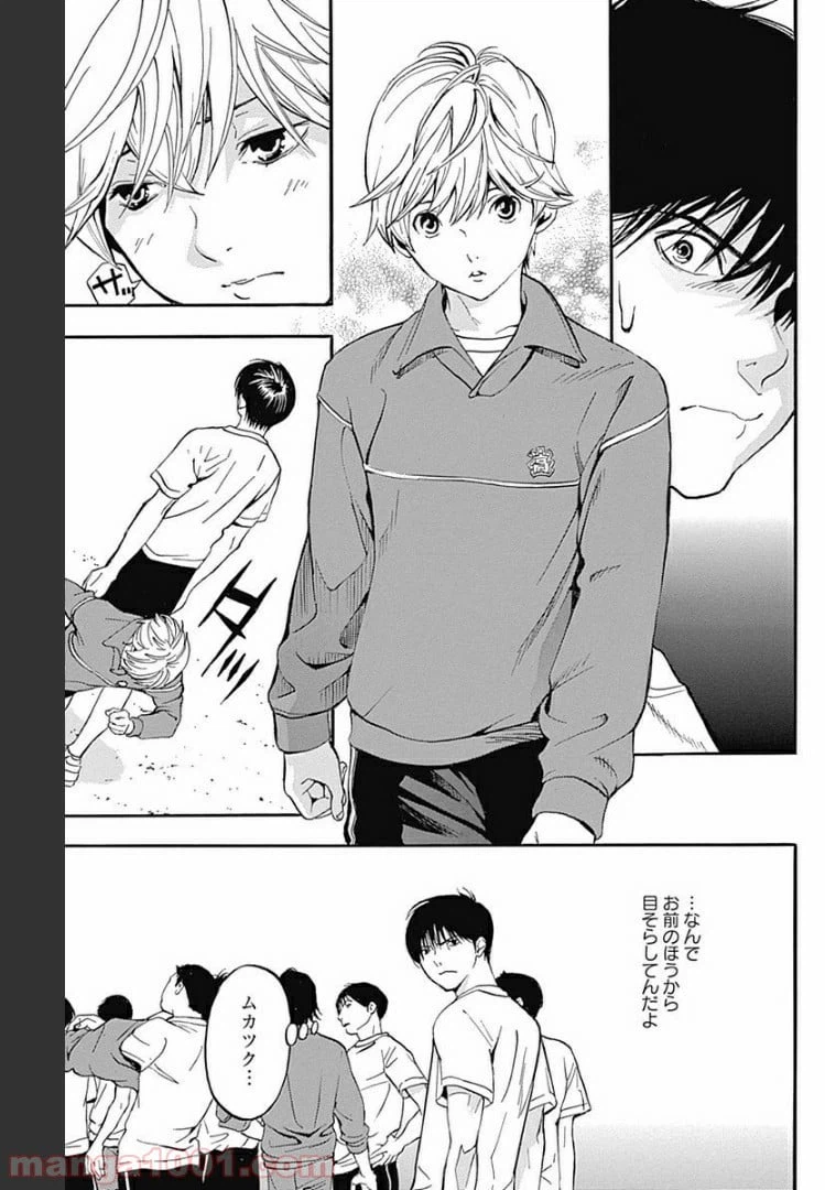 ページ 12 — 第6.1話